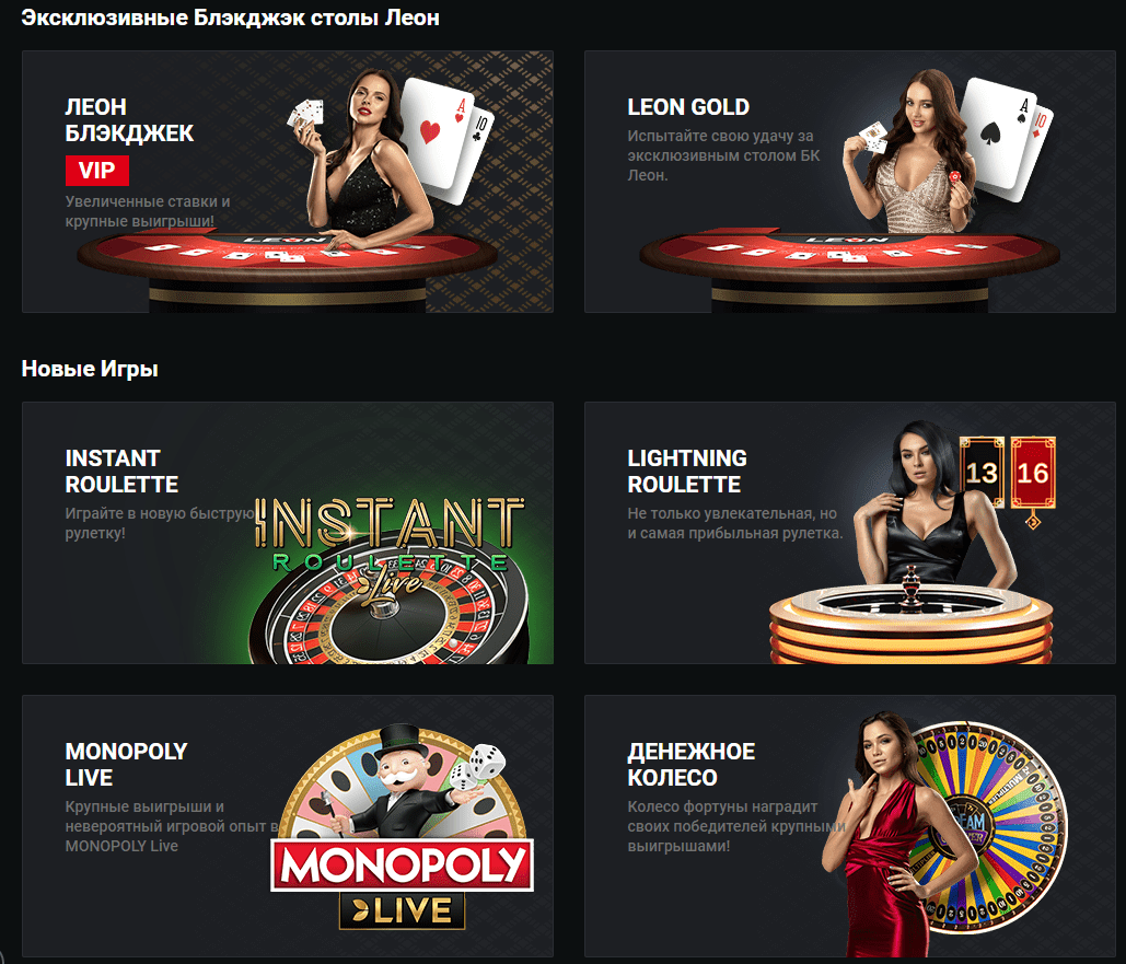 Відгуки про казино Леон Відгуки про казино Леон